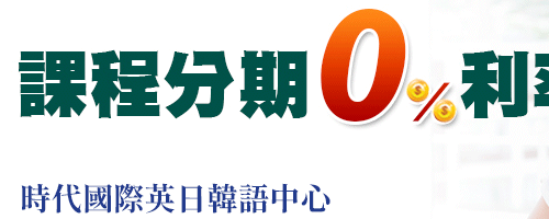 中國信託紅利兌換課程