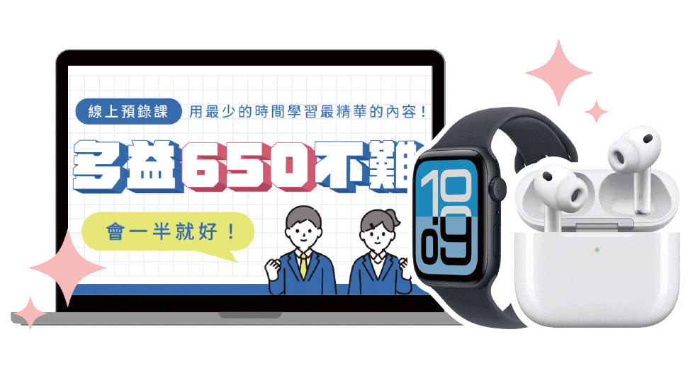 來班諮詢抽好禮