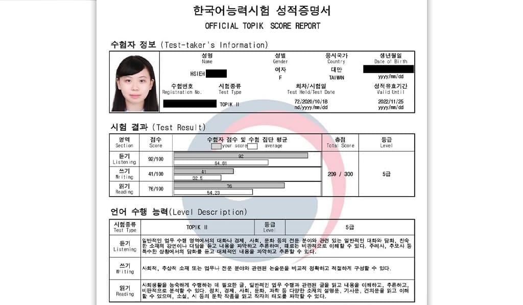 TOPIK II 5級韓語檢定成績單