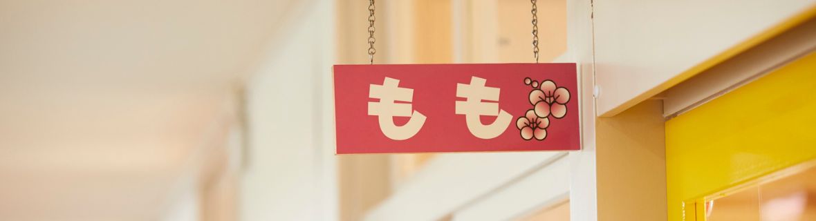 有效開始準備日檢N3-單字累積