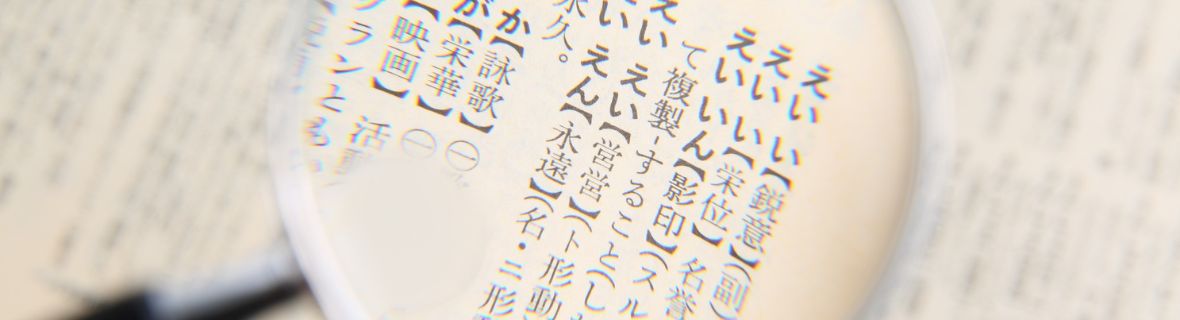 有效開始準備日檢N3-掌握日檢N3文法