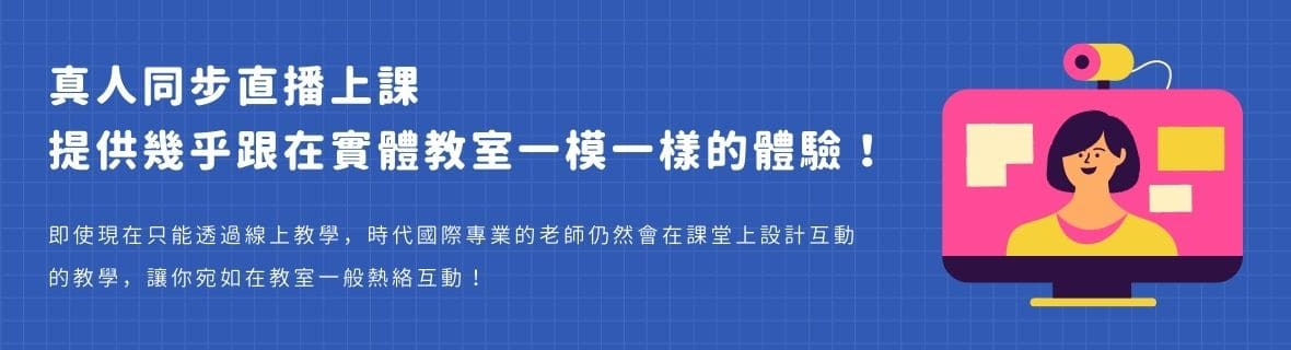 高CP值線上英文課程