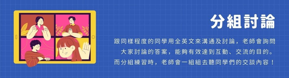 線上英文_英文會話課程