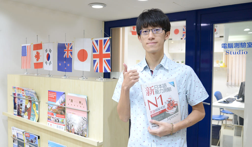 日檢N1合格的鄭同學為什麼選擇時代國際日文補習班？