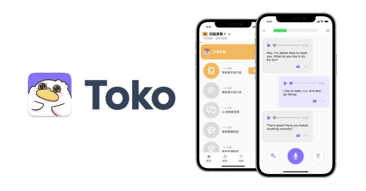 推薦免費自學英文資源