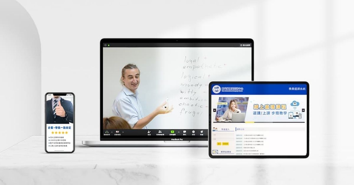 線上英文補習班