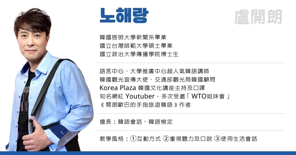 時代國際韓語補習班