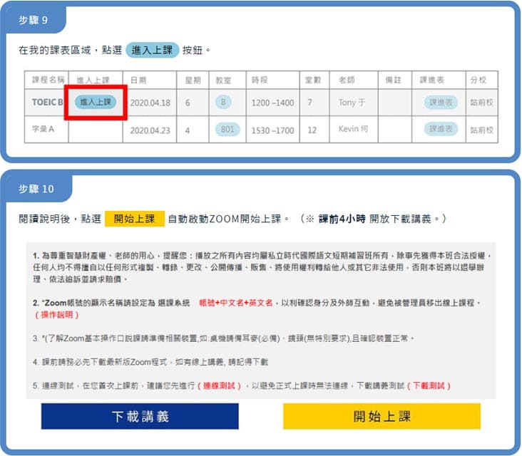 具有彈性的課程制度