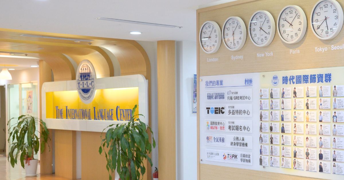 時代國際韓語補習班
