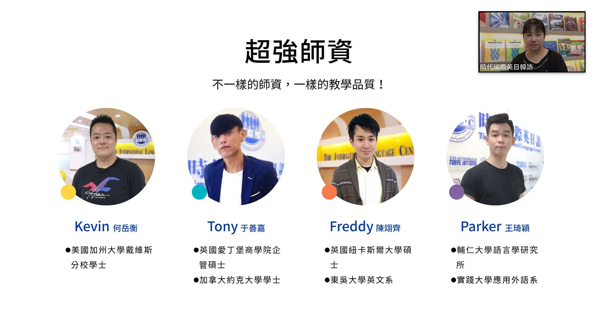 準備多益,多益補習班,多益補習班推薦,多益補習班 台北