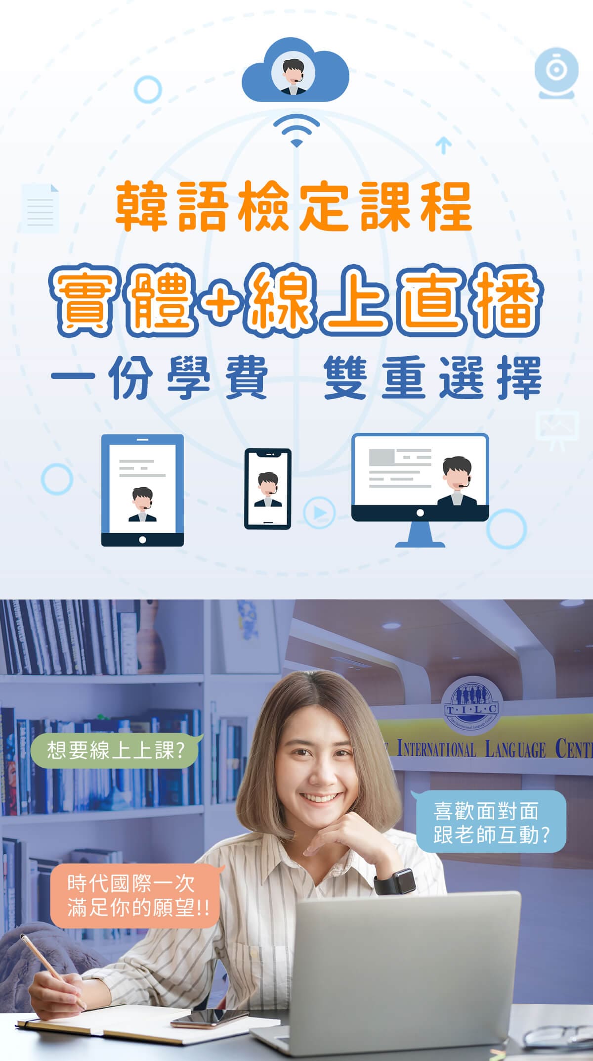韓語檢定線上課程