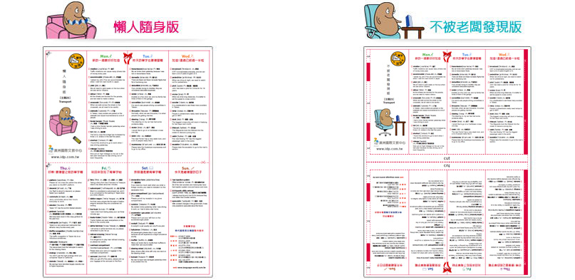 時代英日韓語-IELTS單字加油卡-懶人隨身版