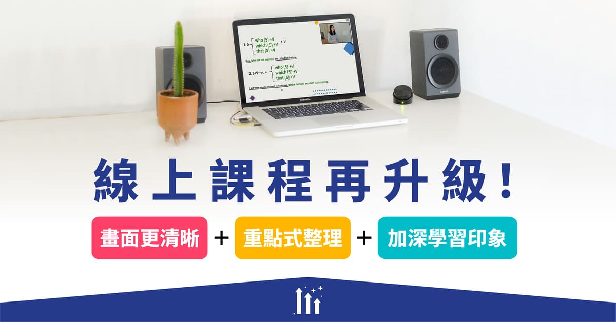 TOEFL托福線上直播課程