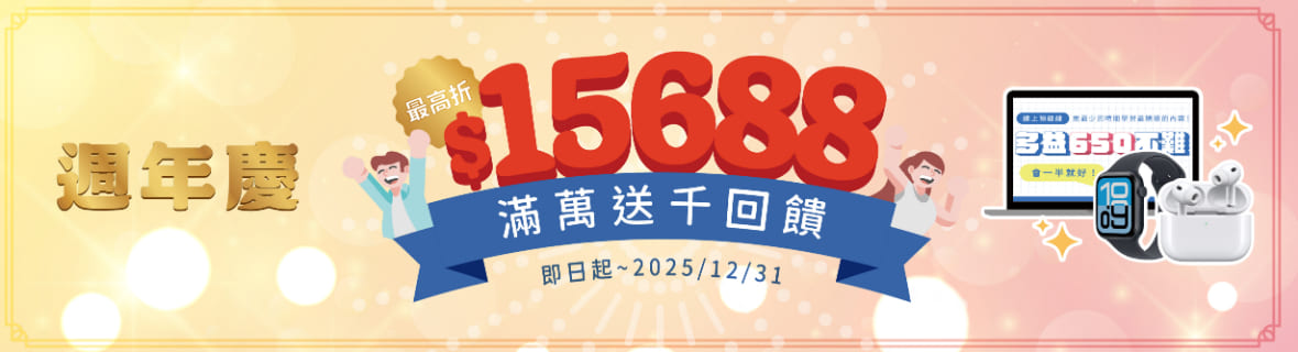 時代國際週年慶 🎁 來班諮詢抽好禮~