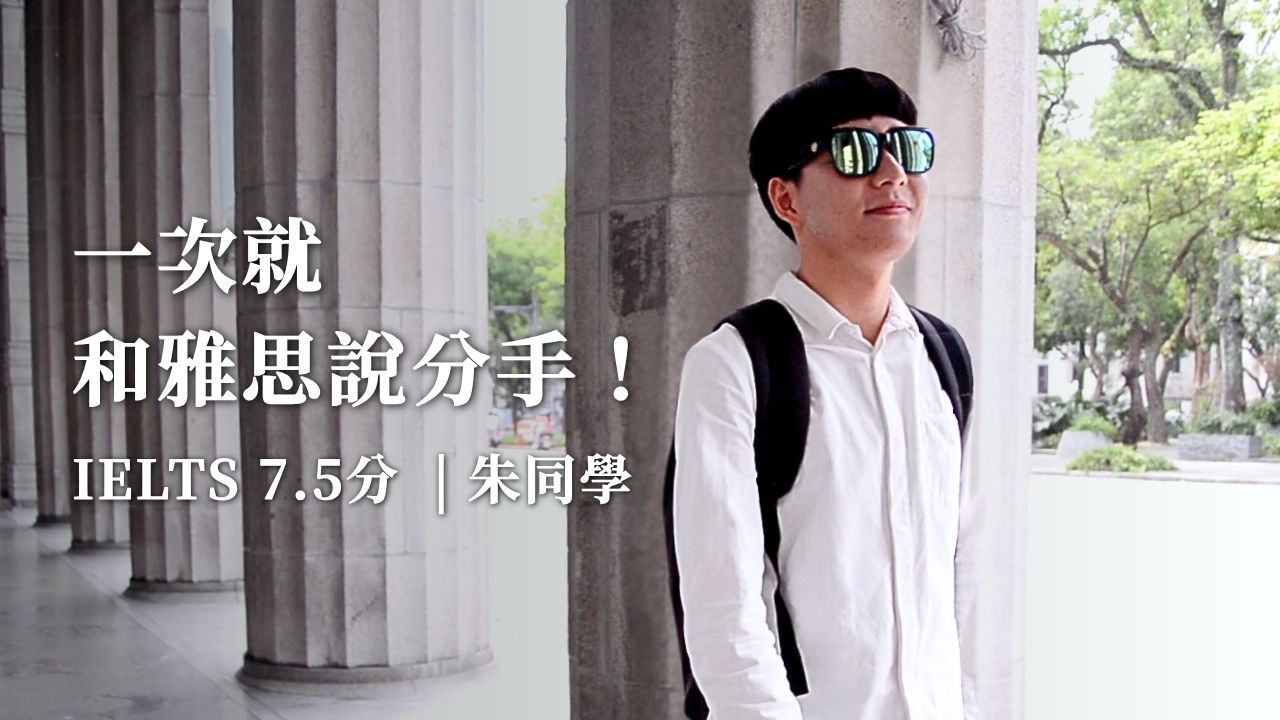 IELTS,雅思補習班 | 時代國際雅思補習班
