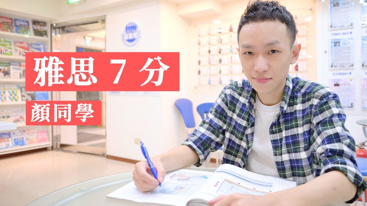 IELTS,雅思補習班 | 時代國際雅思補習班