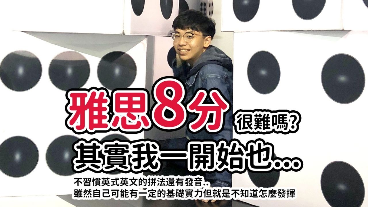 IELTS,雅思補習班 | 時代國際雅思補習班