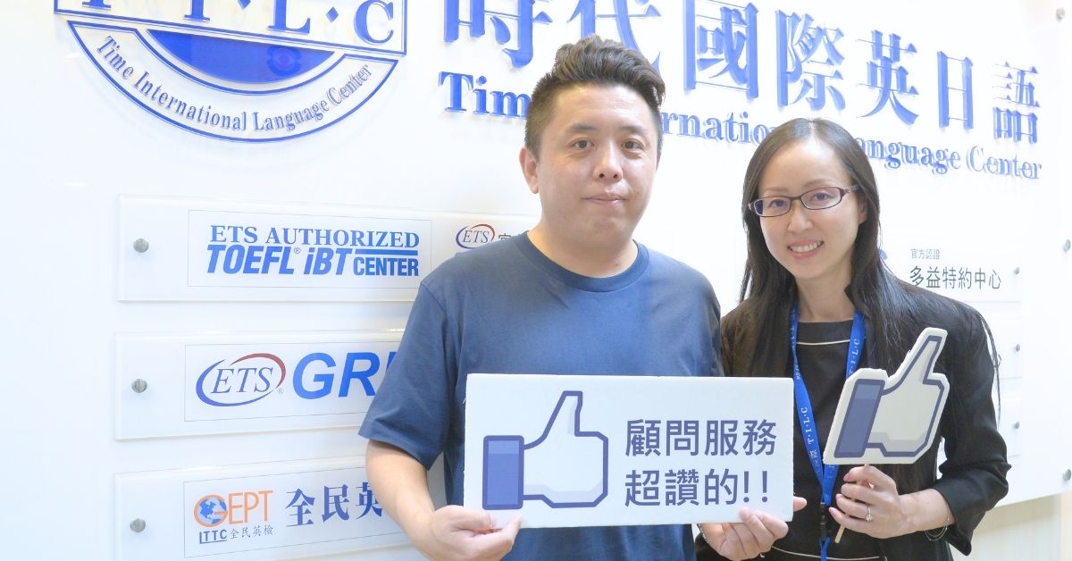 JLPT N1郭同學與時代日文補習班顧問合照