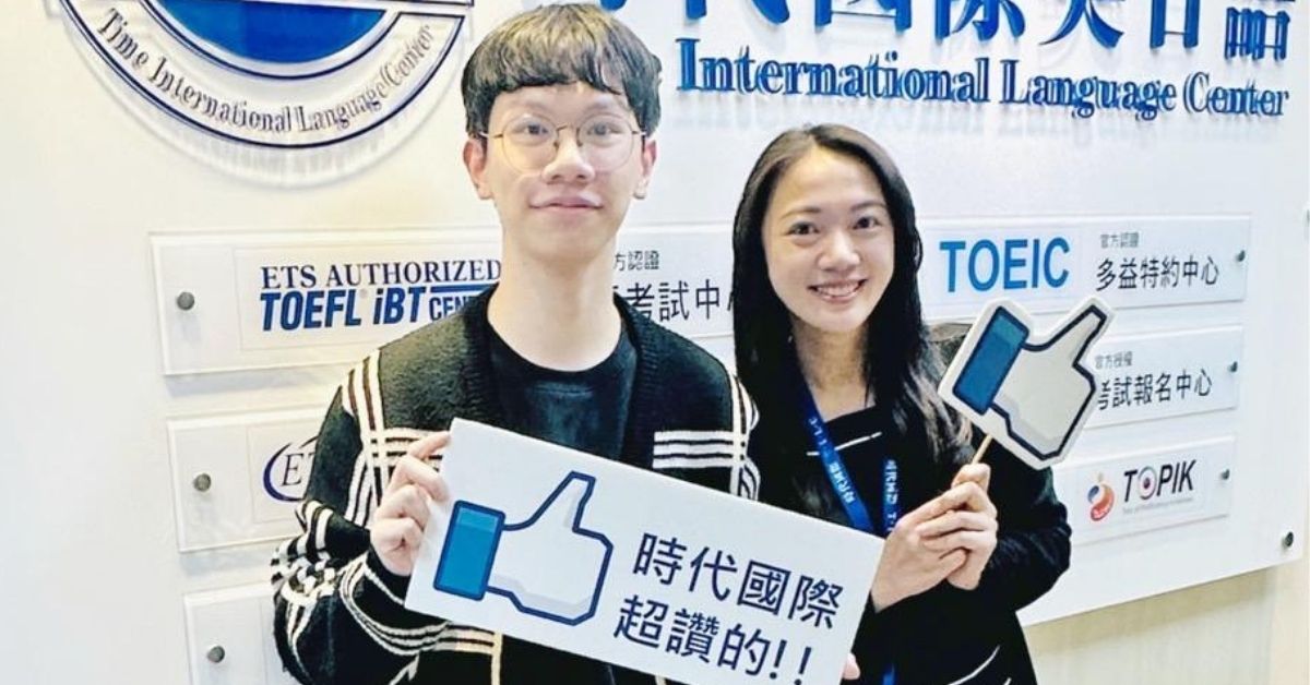 JLPT N1 林同學與時代國際顧問合照