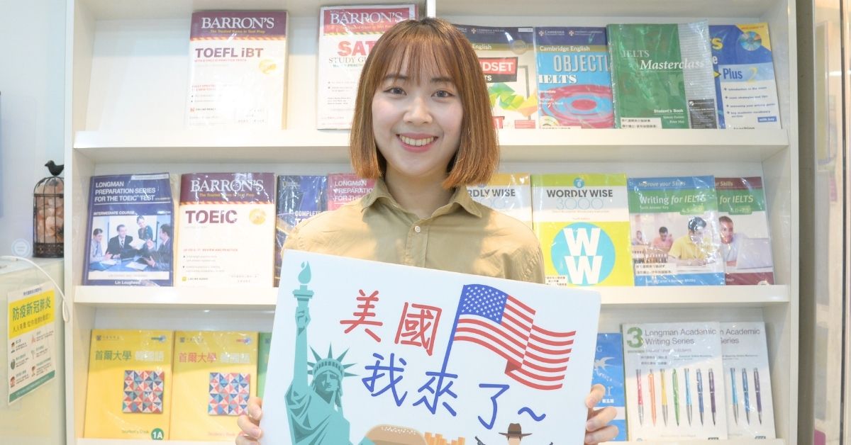 許同學選擇時代國際準備托福考試