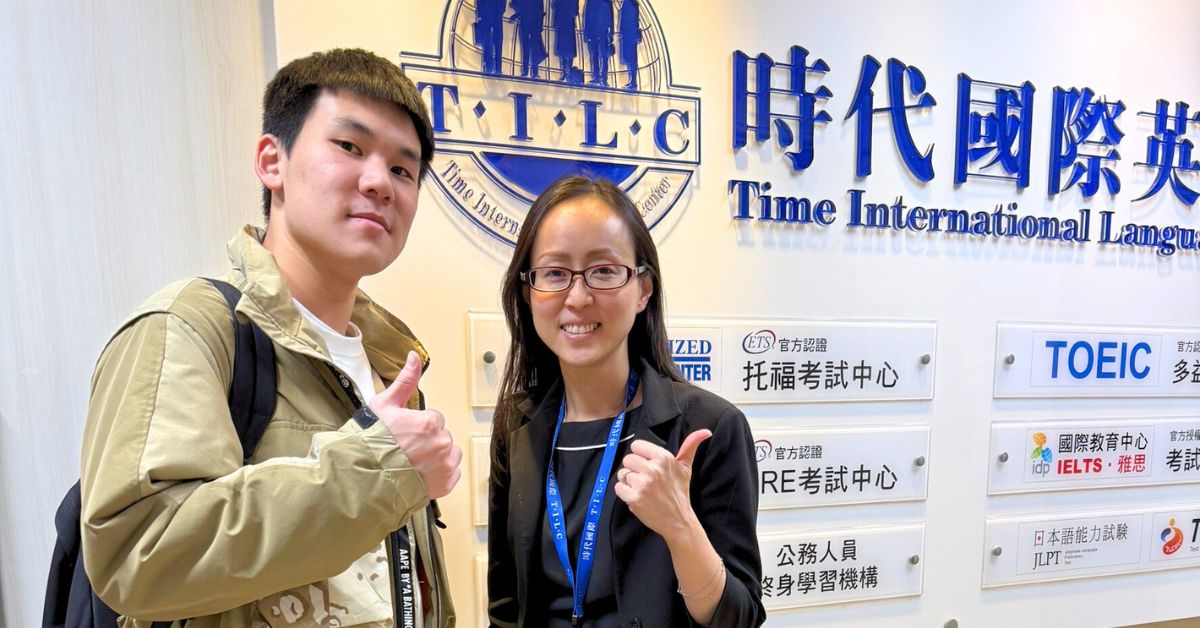 劉同學與托福補習班顧問合影