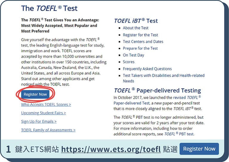 托福TOEFL-iBT 報名步驟 1