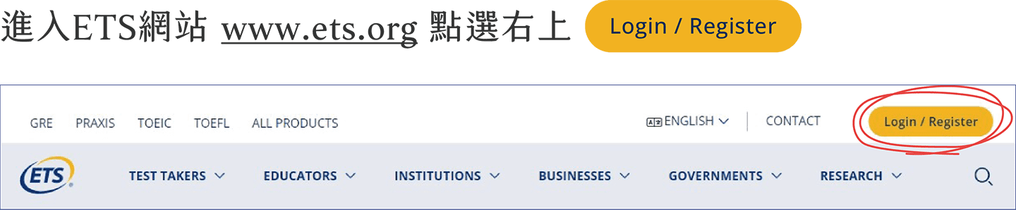 托福TOEFL-iBT 報名步驟 1