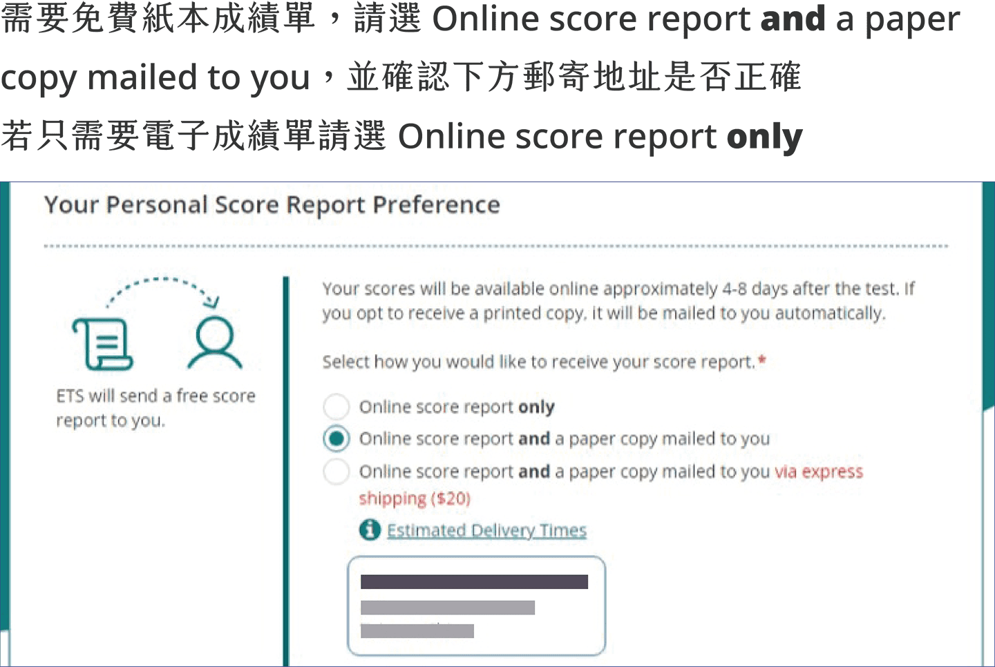 TOEFL原場考證 報名步驟 13