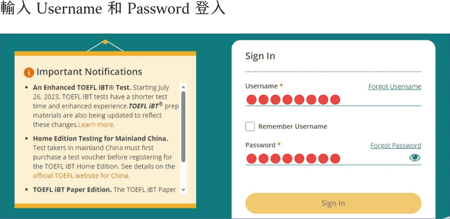 托福認證考場 考試報名步驟 5