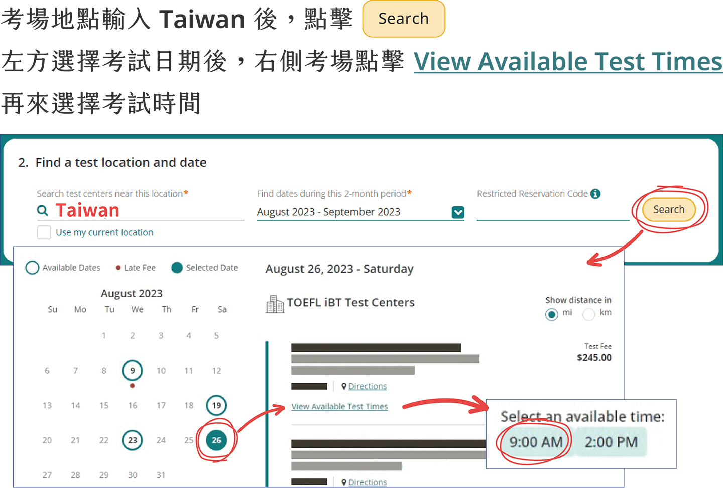 TOEFL 正式考試中心 考試報名步驟 8